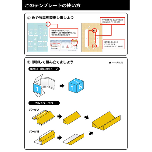 万年カレンダー (サイコロ カレンダー) 画面スライド-5
