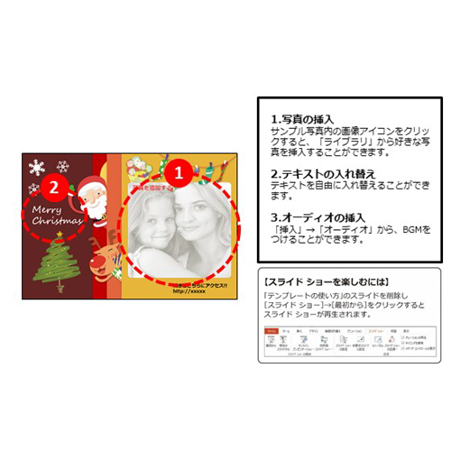 クリスマス カード (サンタとトナカイがやってきた) 画面スライド-2