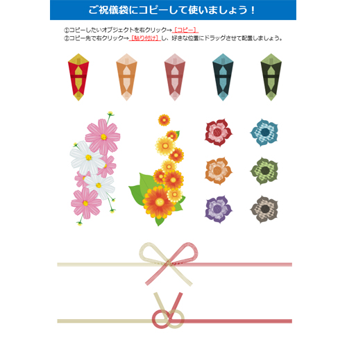 ご祝儀袋 (結婚・出産・新生活) 画面スライド-4