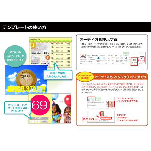 ビンゴ ルーレット (パーティー) 画面スライド-4