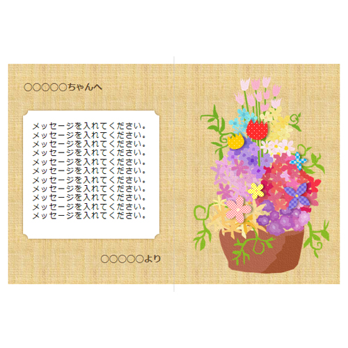 押し花グリーティング カード (誕生日) 画面スライド-3