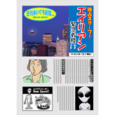 新聞 (しんぶん) (エイプリル フール) エイプリル フールの日にだけしか発刊されないオリジナル新聞が作れるテンプレートです。世界に一つのおもしろ新聞で、みんなをびっくりさせちゃいましょう! docx 653 KB