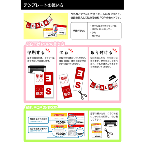 POP (セール飾り) 画面スライド-5