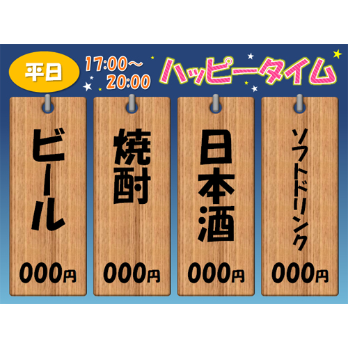 お店お得情報スライド (居酒屋・定食屋) 画面スライド-3