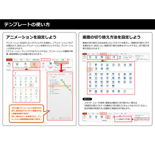 お店お得情報スライド (カフェ) 画面スライド-6