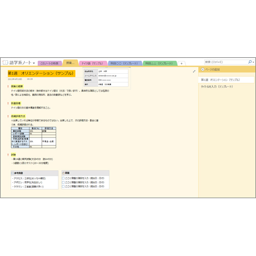 語学系ノート 画面スライド-1