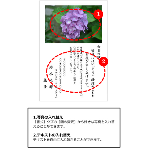 ハガキ (紫陽花) 画面スライド-5