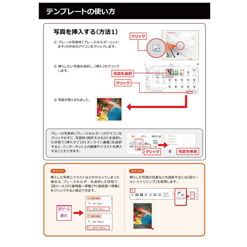 自由研究 (じゆうけんきゅう) まとめノート 画面スライド-5