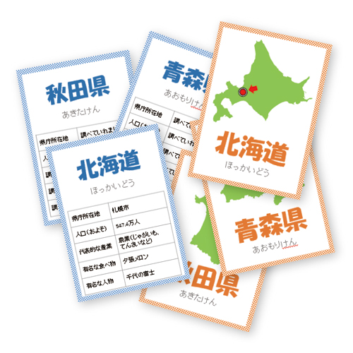都道府県かるた 画面スライド-1