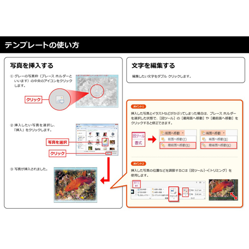 水中の生き物発見帳 画面スライド-5