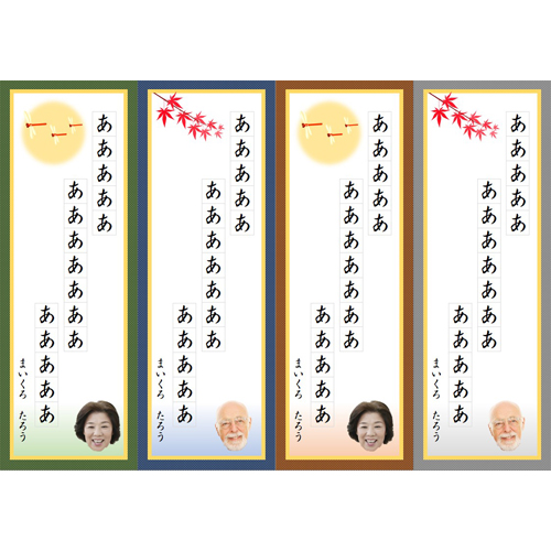 川柳短冊 画面スライド-2