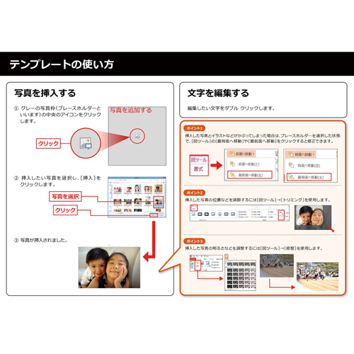 フォト ムービー (運動会 うんどうかい) 画面スライド-4