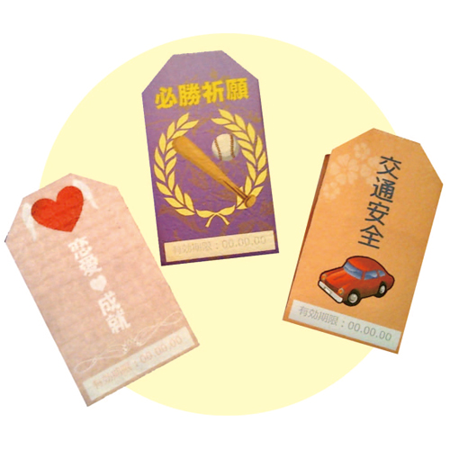 メッセージお守り (ミスキャン考案) 画面スライド-1