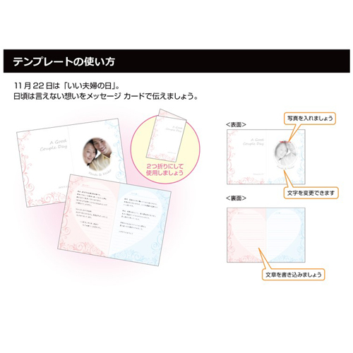 夫婦メッセージ カード 画面スライド-4