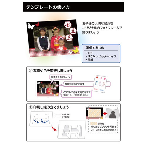 七五三フォト フレーム 画面スライド-5