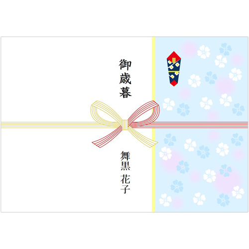 お歳暮のし (爽やか) 画面スライド-1