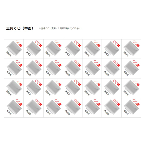 抽選ボックス (クリスマス) 画面スライド-4