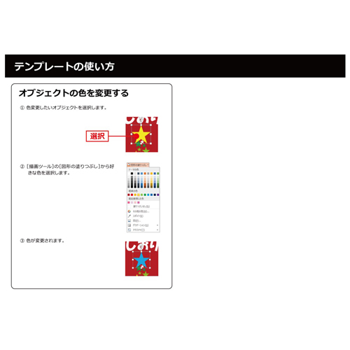 しおり (クリスマス) 画面スライド-5