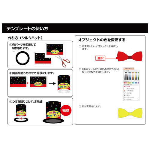 司会者セット 画面スライド-6