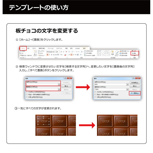 板チョコ メッセージカード 画面スライド-6