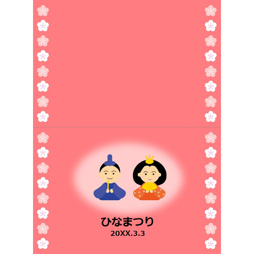 飛び出すカード (ひなまつり) 画面スライド-2