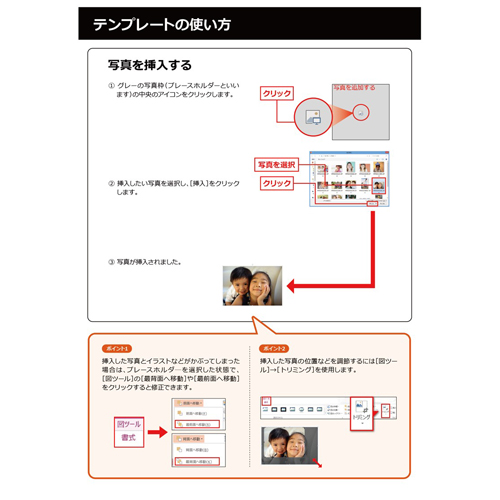 タトゥー シール (サッカー応援) 画面スライド-4