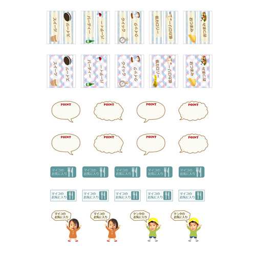 わたしのレシピ ノート 画面スライド-3