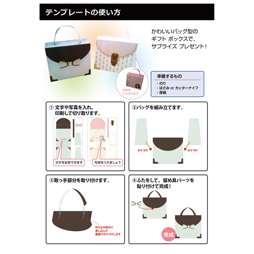 ギフト ボックス (バッグ型) 画面スライド-4
