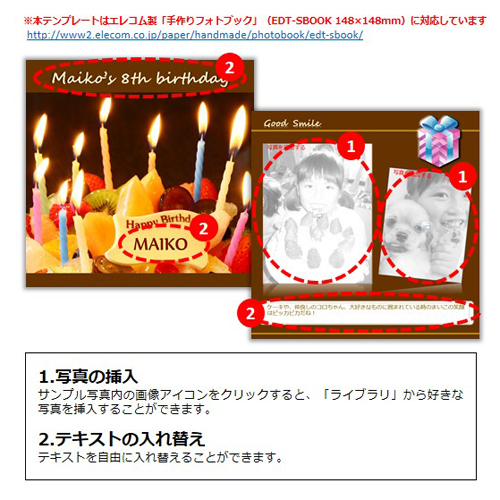 フォト ブック (お誕生日) 画面スライド-5