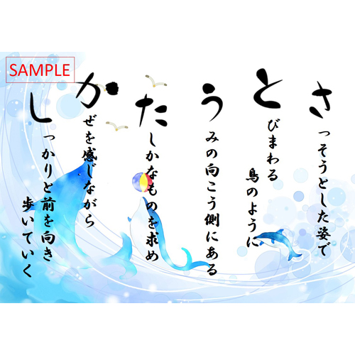 お名前の詩 (シールタイプ・額入れタイプ) 画面スライド-4