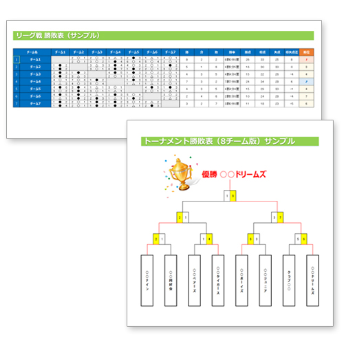 勝敗記録 (リーグ表・トーナメント表) 画面スライド-1
