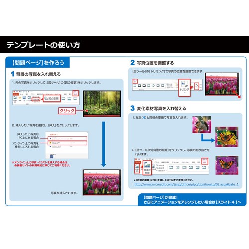変化する写真クイズ 画面スライド-4