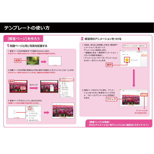 変化する写真クイズ 画面スライド-5