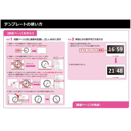 さかさま数字クイズ 画面スライド-5