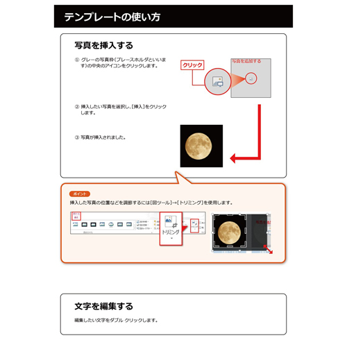 天体観測記録帳 画面スライド-6