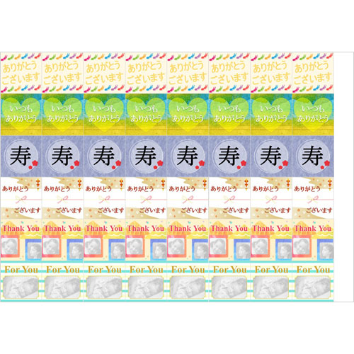 ありがとうシール 画面スライド-3