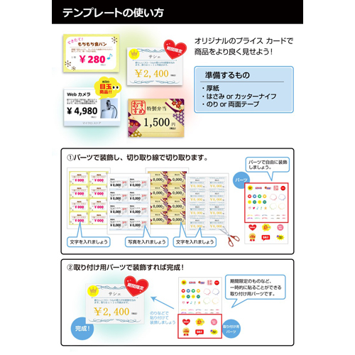 プライス カード 画面スライド-5