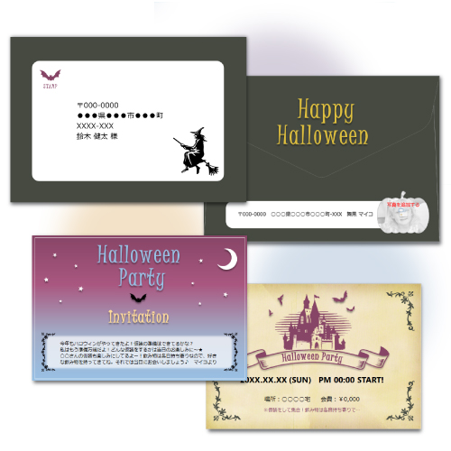 招待状 (しょうたいじょう) (ハロウィン) 画面スライド-1