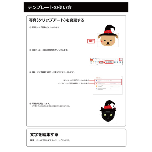お面 (めん) (ハロウィン) 画面スライド-6
