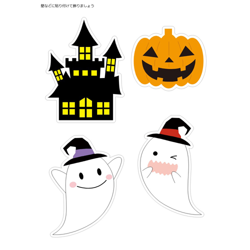 パーティー飾り (かざり) (ハロウィン) 画面スライド-2