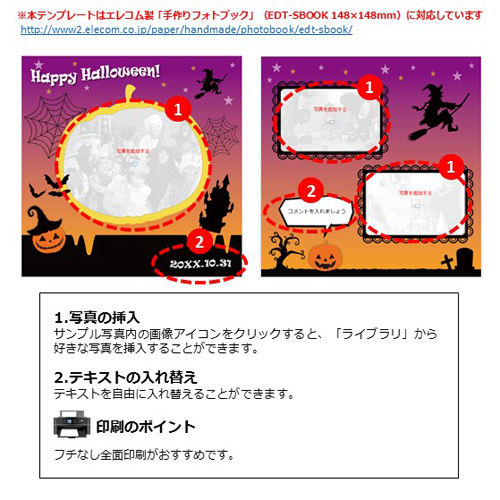 フォト ブック (ハロウィン) 画面スライド-5