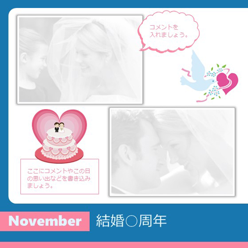 結婚記念フォト アルバム (プレゼント) 画面スライド-2