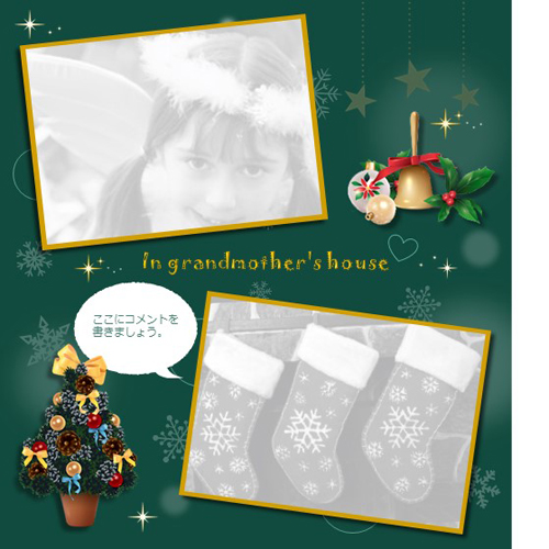 フォト ブック (クリスマス) 画面スライド-3