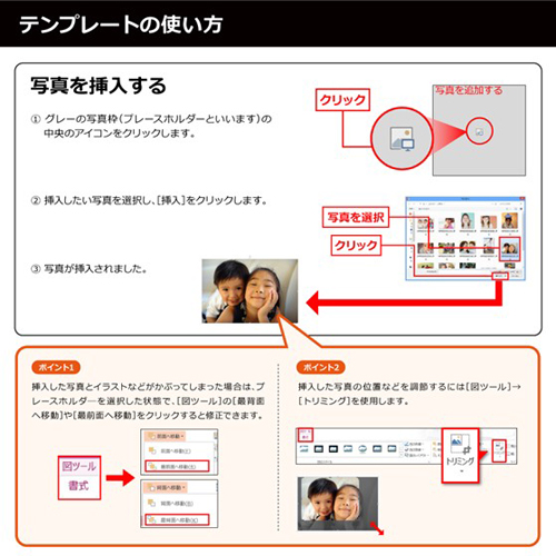 フォト ブック (子供の成長記録) 画面スライド-5