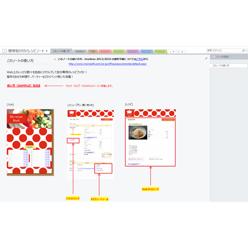 簡単はり付けレシピ ノート 画面スライド-4