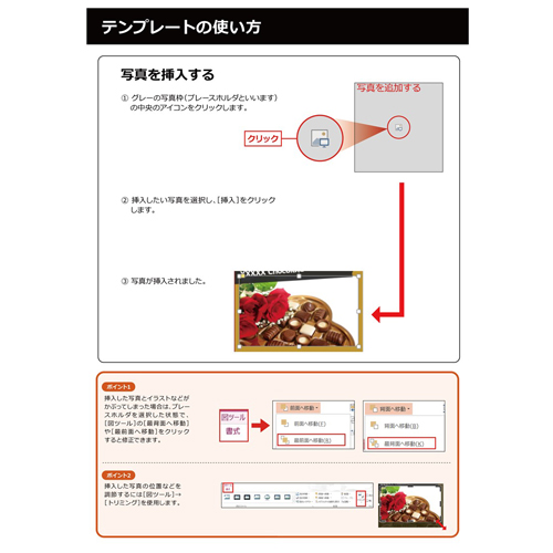 チラシ (ショップ・バレンタイン) 画面スライド-5