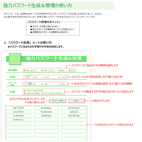 強力パスワード生成&管理 画面スライド-3