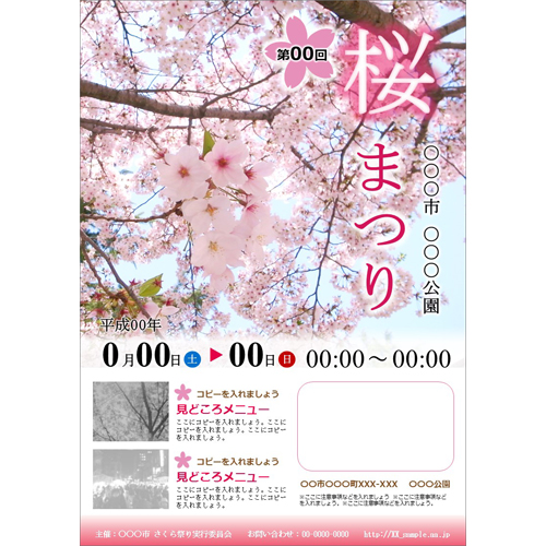 チラシ・ポスター 画面スライド-2
