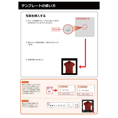 収納シール (衣替え・写真入れタイプ) 画面スライド-5