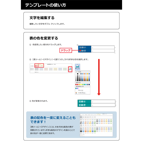 会議議事録 (職員会議・部会・学校) 画面スライド-5